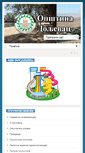 Mobile Screenshot of opstinadoljevac.rs